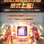 《DNF》巨匠装扮合成器介绍