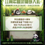 《DNF》11周年登录畅享大礼活动时间介绍