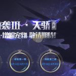 《DNF》普雷增幅宠物获取攻略