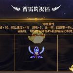 《DNF》普雷宠物属性介绍