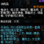 《DNF》动物套外观介绍