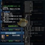 《DNF》鸿宇天绫属性介绍