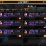 《DNF》公会硬币用处介绍