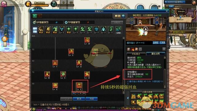 《DNF》6.18帕拉丁技能加点攻略