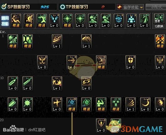 《DNF》6.18红眼技能加点选择