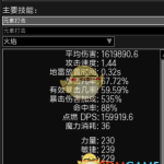 《流放之路》3.7破坏者地雷元打开荒BD推荐