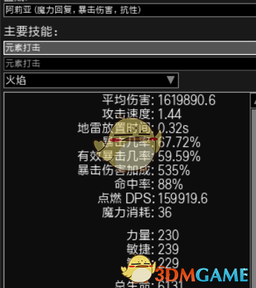 《流放之路》3.7破坏者地雷元打开荒BD推荐