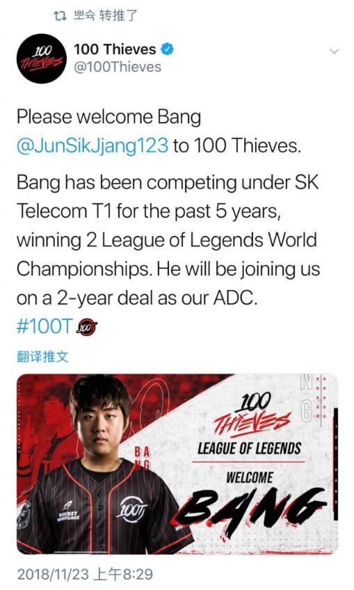 《LOL》100T战绩不佳 Bang将下放青训