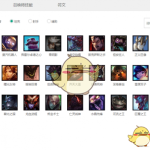 《LOL》自走棋阵容推荐
