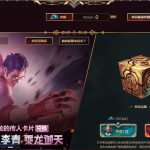 《LOL》幸运币获取方式介绍