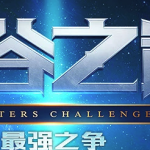 《LOL》峡谷之巅第四赛季奖励内容一览