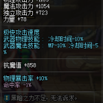 《DNF》界夜语黑瞳匕首介绍