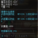 《DNF》夜语黑瞳双剑预览