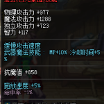 《DNF》夜语黑瞳苦无介绍
