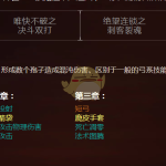 《流放之路》3.7BD排名