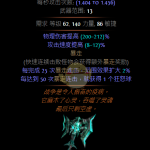 《流放之路》3.7赛季冠军旋风斩开荒BD推荐