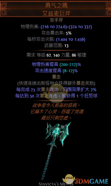 《流放之路》3.7赛季冠军旋风斩开荒BD推荐