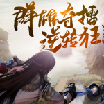《剑网3》6月14日版本更新内容汇总
