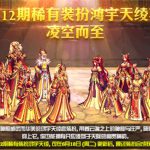《DNF》12期天空上线时间介绍