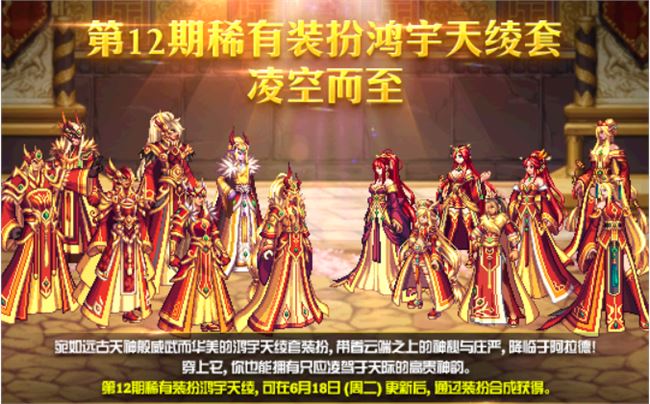 《DNF》12期天空上线时间介绍