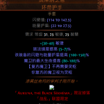 《流放之路》3.7平民BD选择