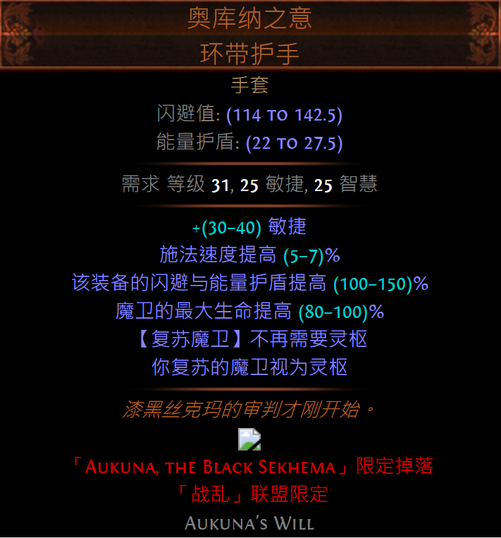 《流放之路》3.7平民BD选择
