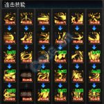 《DNF》6.18黑暗武士技能加点推荐