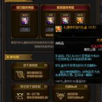 《DNF》11周年庆快速毕业攻略
