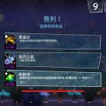 《刀塔霸业》装备介绍