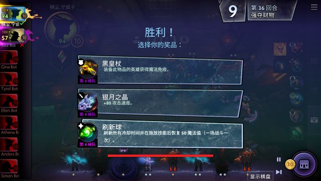 《刀塔霸业》装备介绍