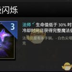 《刀塔霸业》装备羁绊效果展示