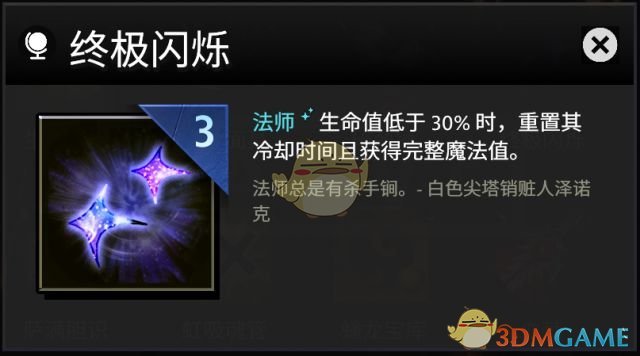 《刀塔霸业》装备羁绊效果展示