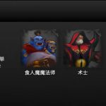 《刀塔霸业》种族大全