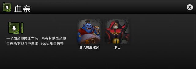 《刀塔霸业》种族大全