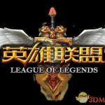 《LOL》自走棋1费棋子介绍