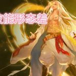 《DNF》6.18男气功技能加点推荐