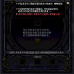 《DNF》权能刻印功能介绍