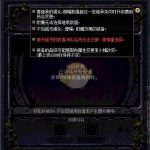 《DNF》权能转换系统使用攻略