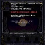 《DNF》亚瑟的魔法锻造室玩法机制详解