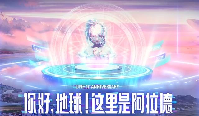 《DNF》19年周年庆活动力度巨大