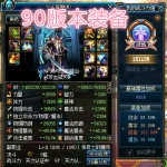 《DNF》帅与俊95版本装备一览