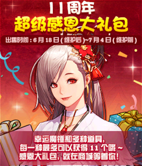 《DNF》19年6.18感恩大礼包陷阱介绍