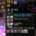 《DNF》19周年庆版本公会贡献币作用