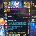 《DNF》19年6.18版本活动细节介绍