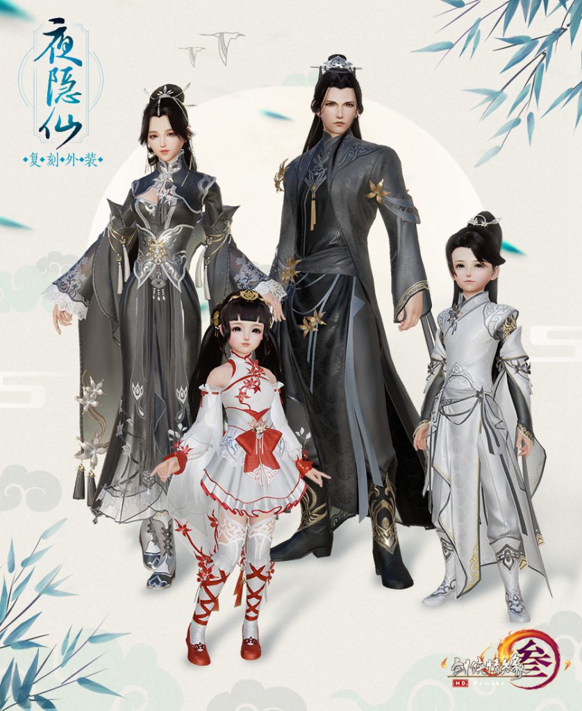 《剑网3》618年中盛典特惠活动介绍