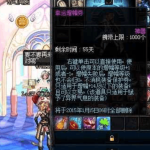 《DNF》最良心增幅券介绍