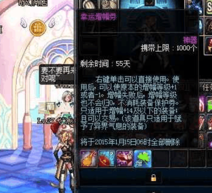 《DNF》最良心增幅券介绍