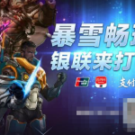 《炉石传说》19年6月暴雪畅玩季又出优惠