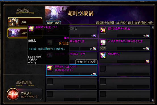《DNF》泰波尔斯装备获取途径汇总