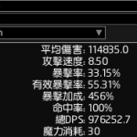 《流放之路》3.7暴徒剑刃风暴BD推荐